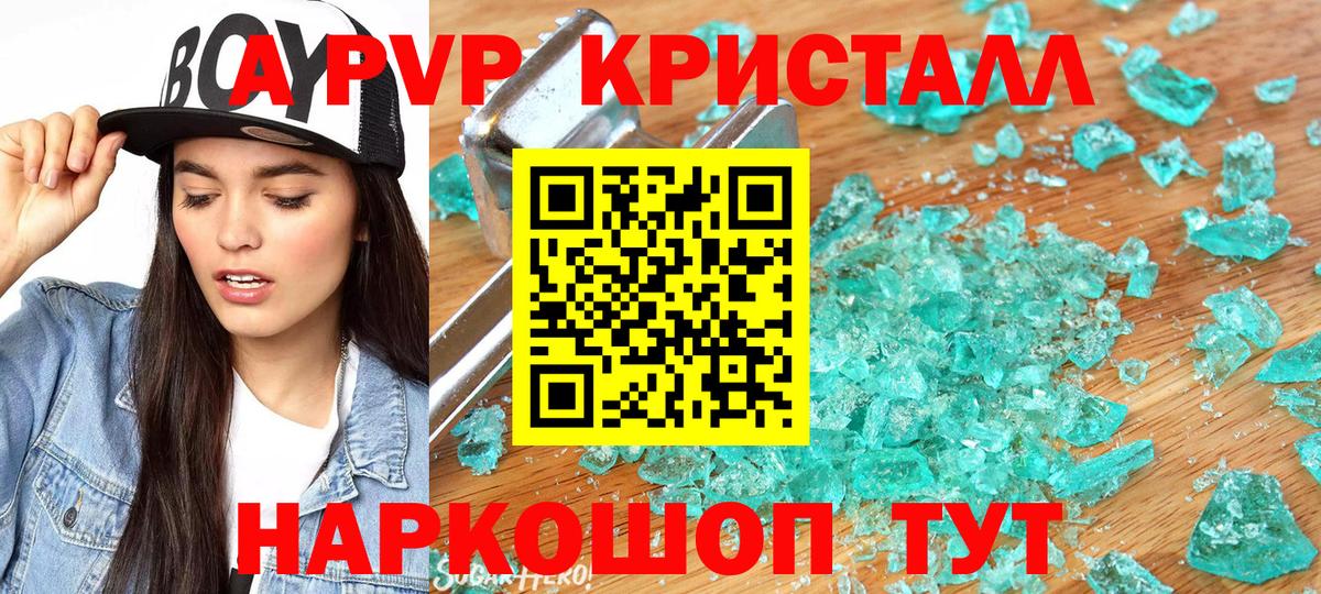 APVP мука Киров