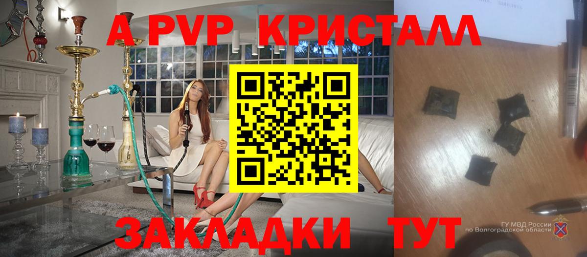 А ПВП  A-PVP мука  APVP крисы CK  Вход с VPN  Киров 