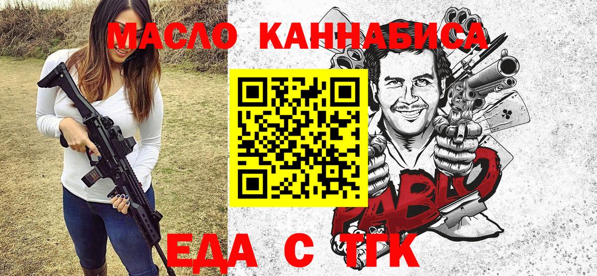 Киров  Canna-Cookies марихуана  Вход с VPN 