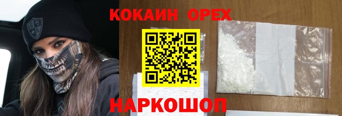 Киров  Кокаин Колумбийский  Вход с VPN  Кокаин Fish Scale 