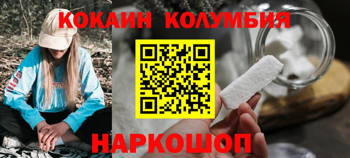 Кокаин 99% Киров