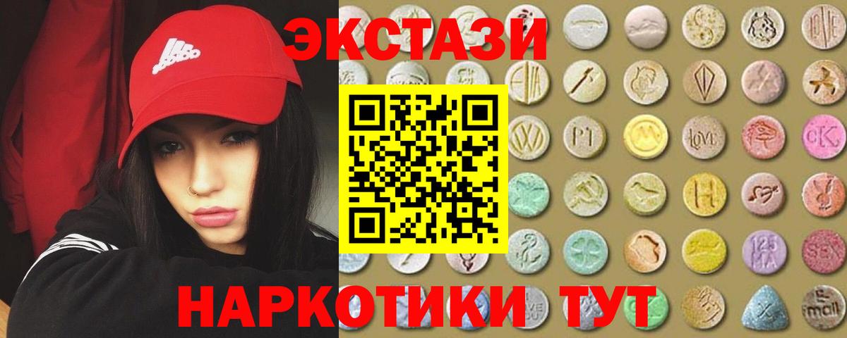 Ecstasy 280мг Киров