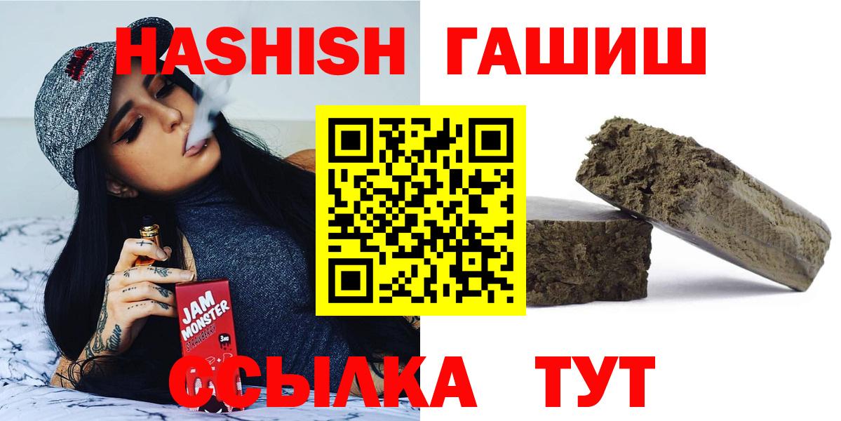 ГАШИШ индика сатива  Вход с VPN  ГАШИШ  ГАШИШ Ice-O-Lator  как найти закладки  Киров 
