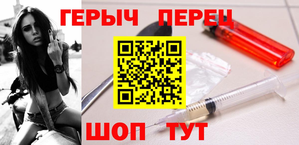 Героин  Героин гречка  Вход с VPN  Киров 