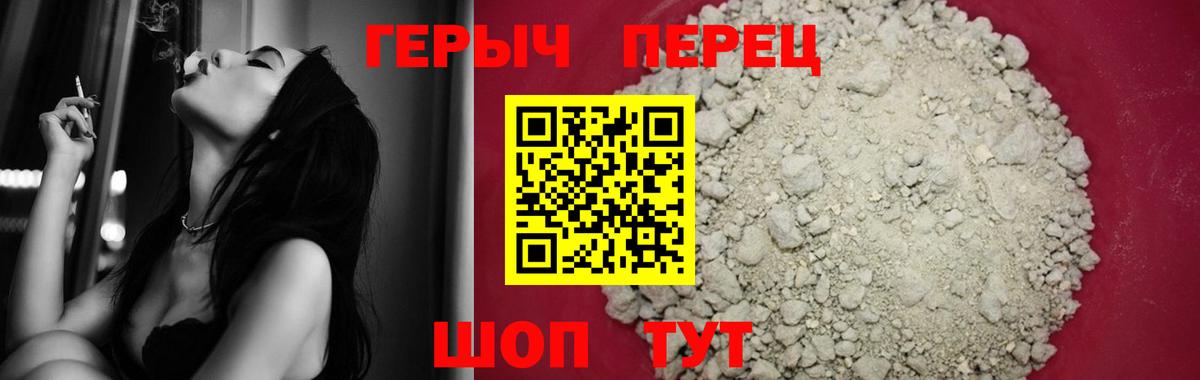 Героин VHQ Киров