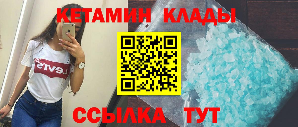 Киров  КЕТАМИН ketamine  Кетамин VHQ  Вход с VPN 
