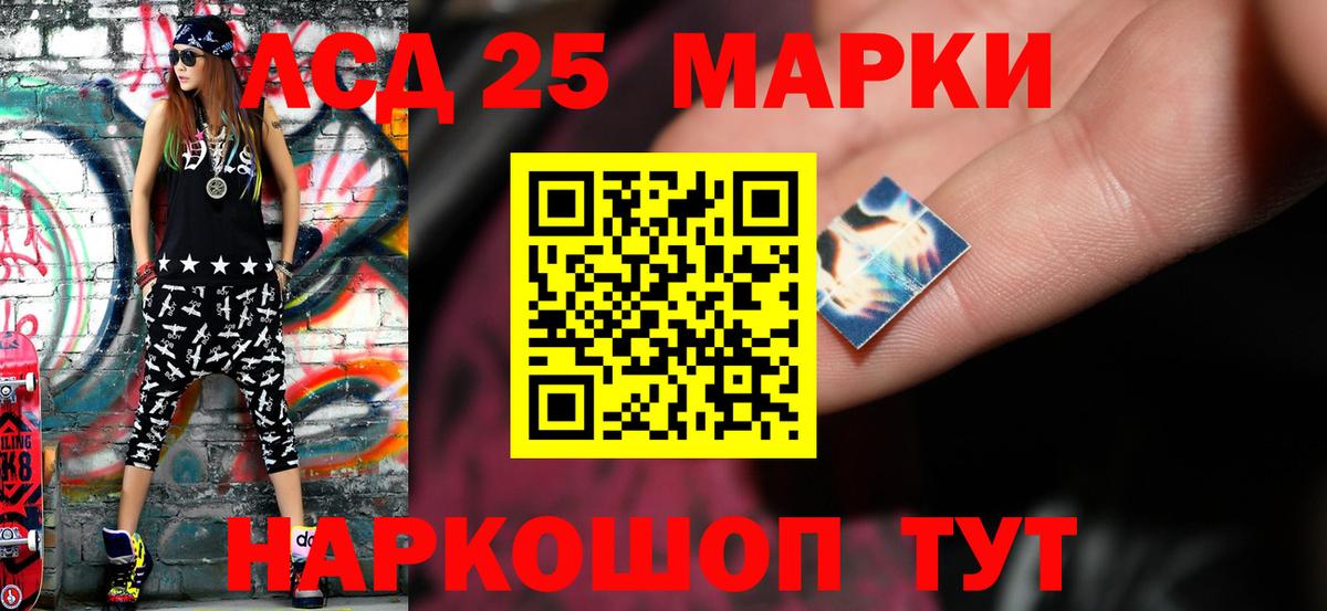 LSD-25 экстази ecstasy Киров