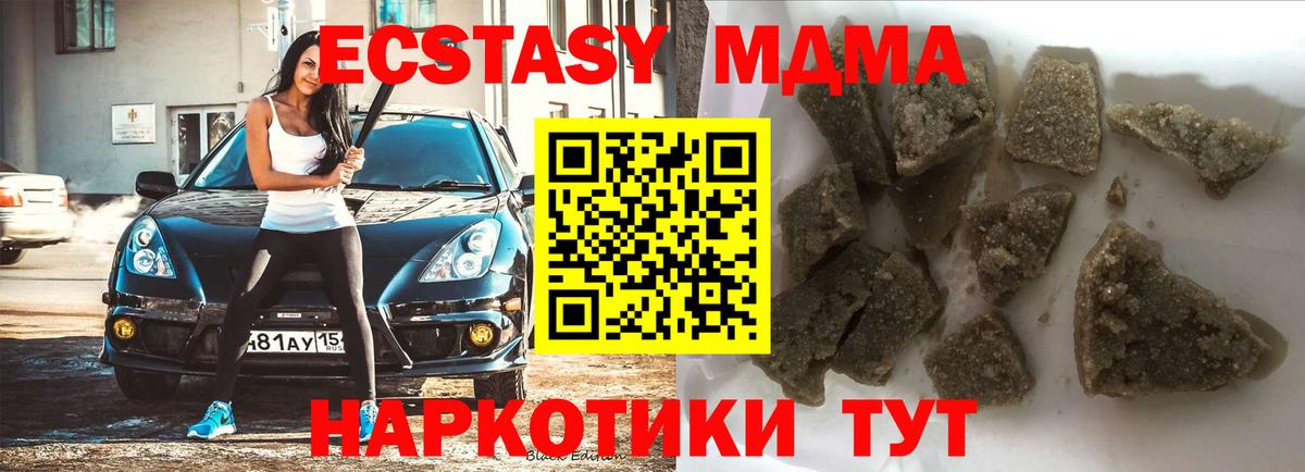Киров  MDMA Molly  MDMA  Вход с VPN  МДМА кристаллы 
