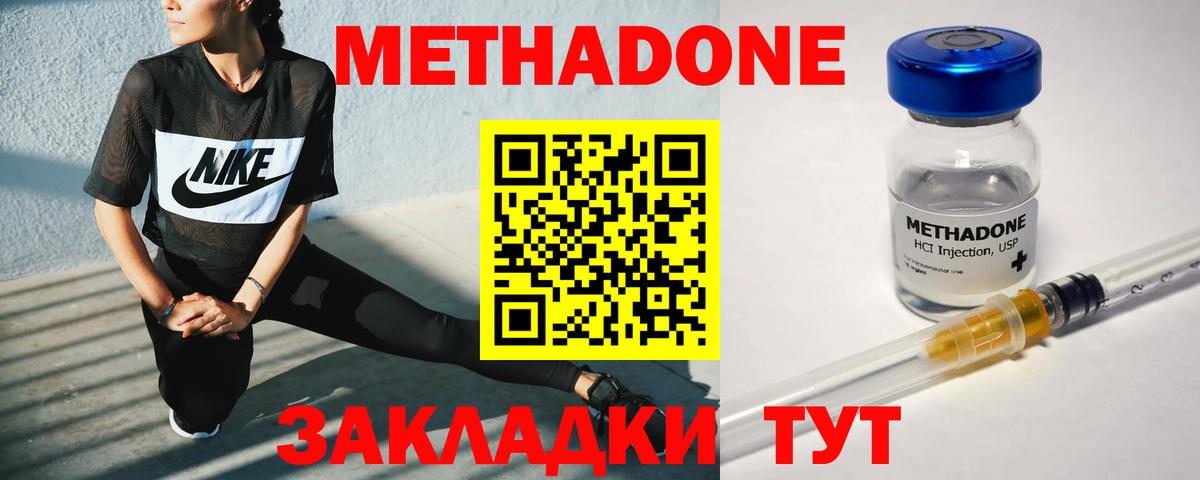 Киров  Метадон methadone  Вход с VPN  МЕТАДОН мёд 