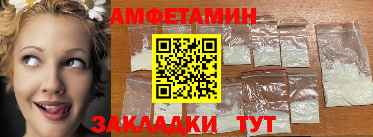 МЕТАМФЕТАМИН винт Киров