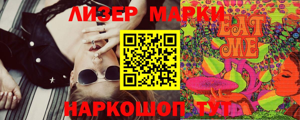 Киров  Марки NBOMe 1,5мг  Вход с VPN 