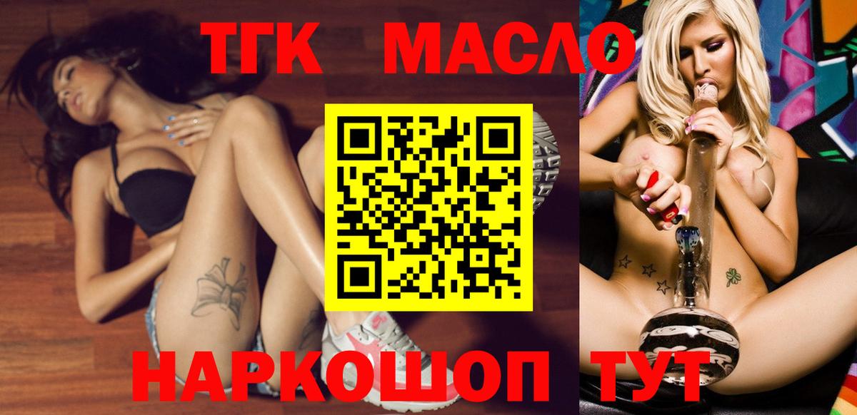 Киров  сколько стоит  Вход с VPN  ТГК Wax 