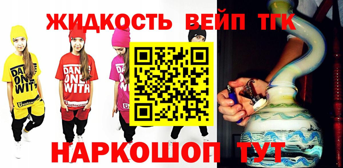 ТГК гашишное масло Киров